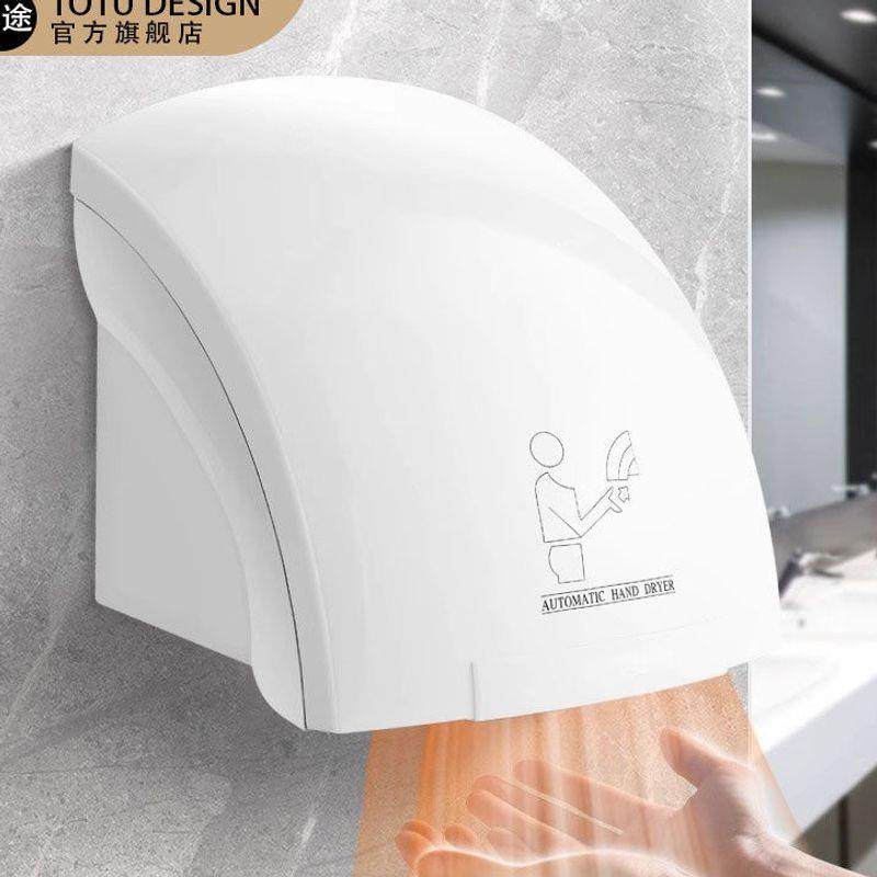 自动感应干手器酒店商用卫生洗手间智能吹手烘干机烘干手器手家用