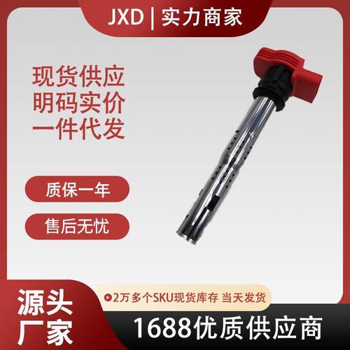 .厂价点火线圈高压包UF52906E90511506E905115A06E905115B