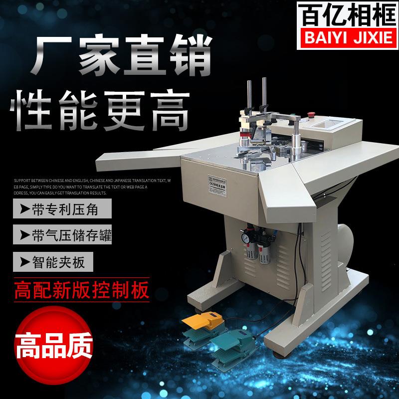 直销45度切角机钉角机十字绣画框相框机器精准切割机装裱画框