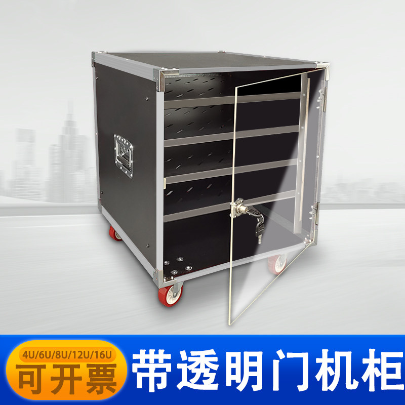 10U12U带透明门专业功放音响机柜16U调音台航空机柜机架音响机柜图片