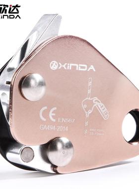 Xinda欣达户外攀岩抓绳器高空作业防坠落保护器防摔自锁器保险器