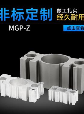 MGP-Z12/16/20/25/32/40/50/63/80/100气动气缸筒铝合金气缸配件