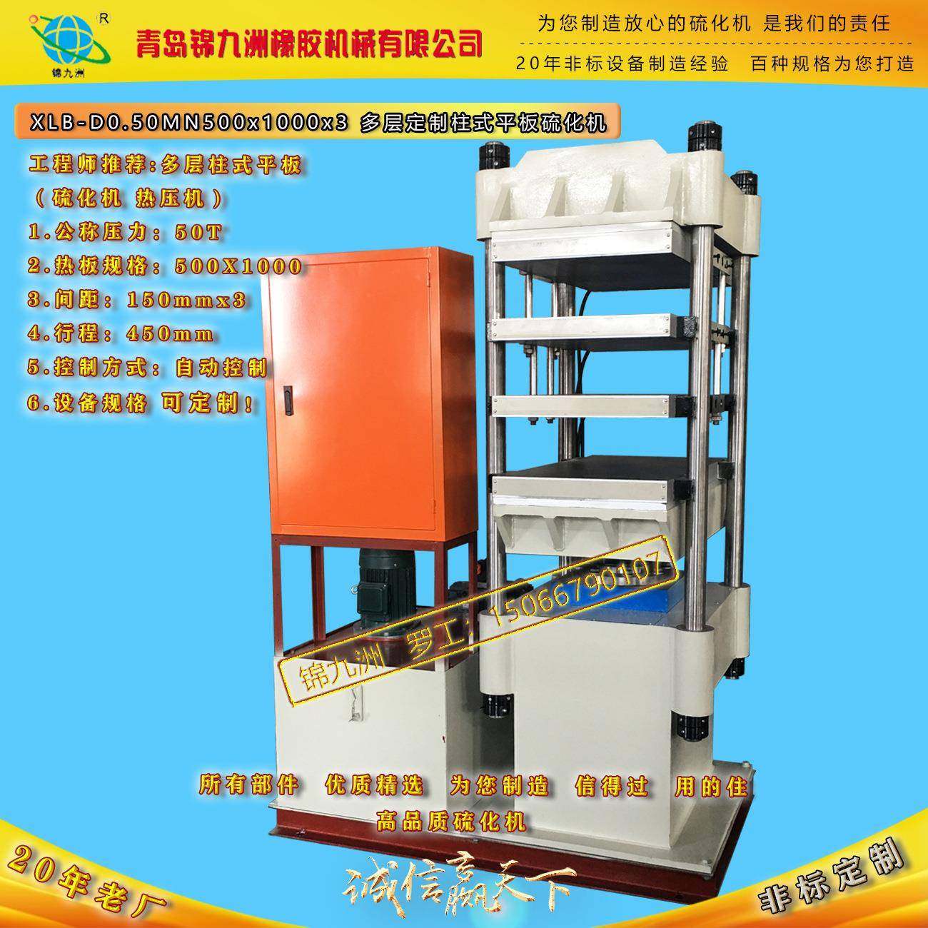 非标四柱多层硫化机玻纤维片型材热压机碳纤维制板热压机,农用物资,其他肥料,淘宝优惠券,粉丝福利购,淘宝优惠卷