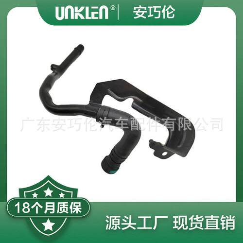 适用第四代路虎发现2017暖水管LR031393LR017802LR034624