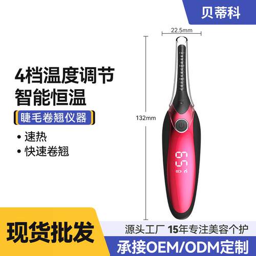 新款电动烫睫毛器充电款美妆工具电热睫毛夹烫睫毛卷翘器爆款