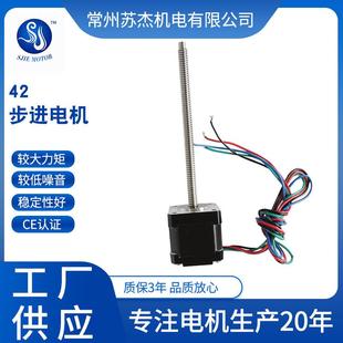 NEMA1742mm机身34mm1.8度4根线直线步进电机丝杠电机