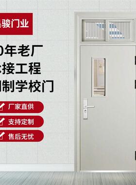 热卖学校教室门入户门钢制进户门带气窗通风防盗门宿舍门