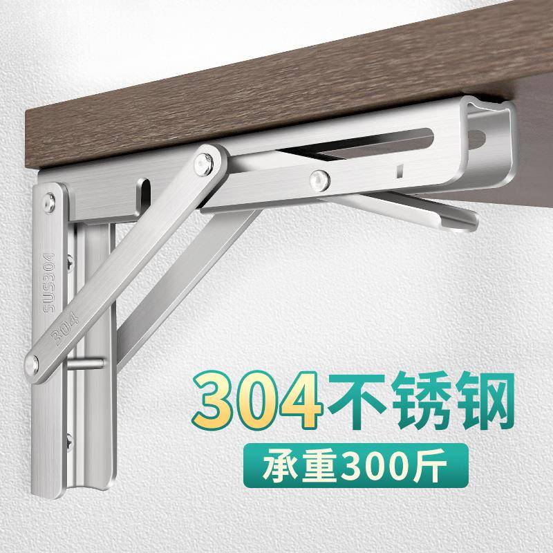 304不锈钢墙上可折叠三角支架置物架活动伸缩隔板层板托直角支撑