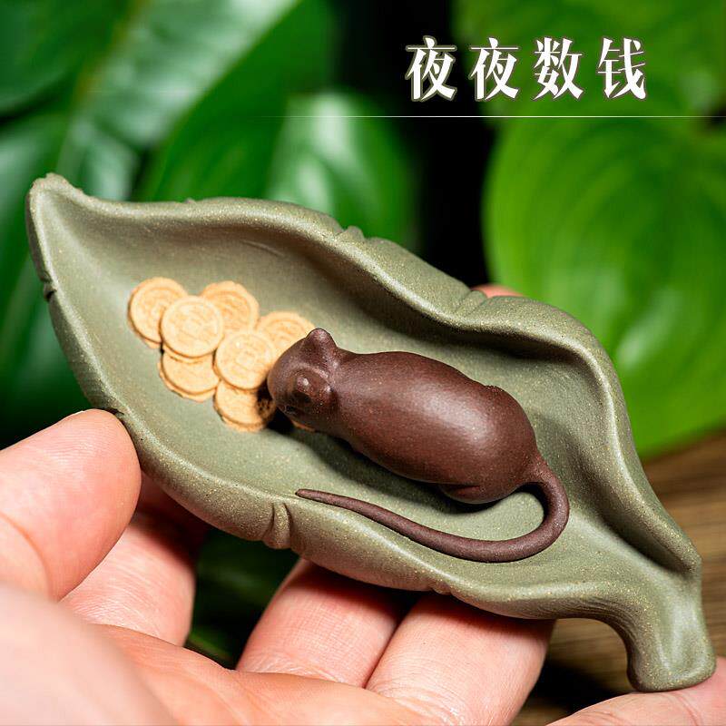 19EK茶宠紫砂可养叶子小老鼠摆件生肖鼠夜夜数钱雕塑茶玩茶盘装饰