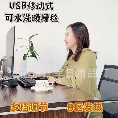 电热暖披肩USB加热毯户外露营办公室发热毯褥子暖身毯爆款