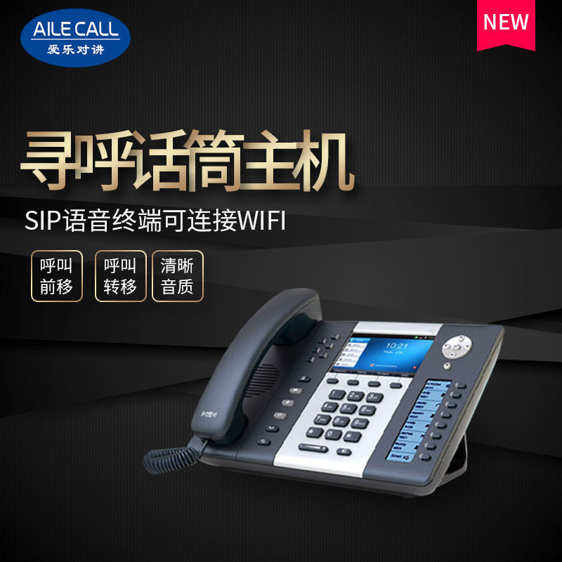 网络寻呼对讲主机一键应急求助门岗亭停车场数字高清SIP语音终端