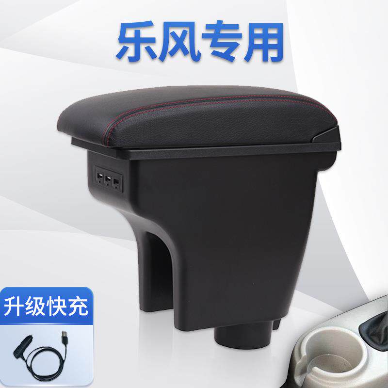 06-10款雪佛兰乐风扶手箱一体专用内饰改装装饰配件大全10款0809