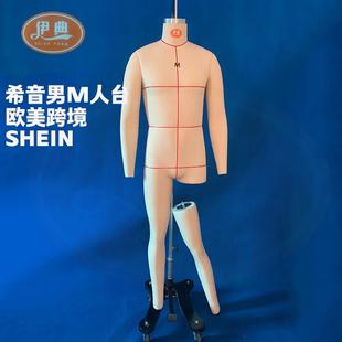 欧美希音SHEIN男M码全身立裁人台TEMU电商平台审版专用模特