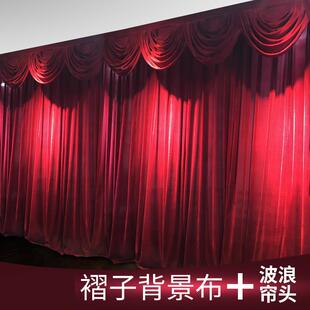 舞台幕布演出幕红色幕布布幔帷幔背景布电动幕布幼儿园会议背景布