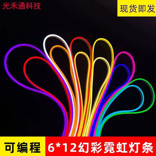 霓虹跑马灯带柔性流水灯串rgb变色户外防水氛围灯幻彩led灯带条