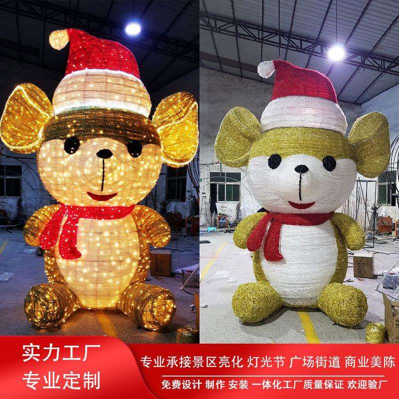 户外led造型灯卡通老鼠景观亮化装饰大型梦幻灯光秀造型灯