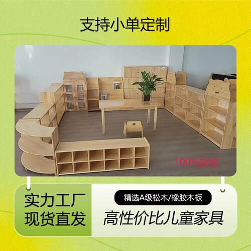 松木橡胶木桌椅区角书包收纳柜儿童床托育幼儿园实木家具