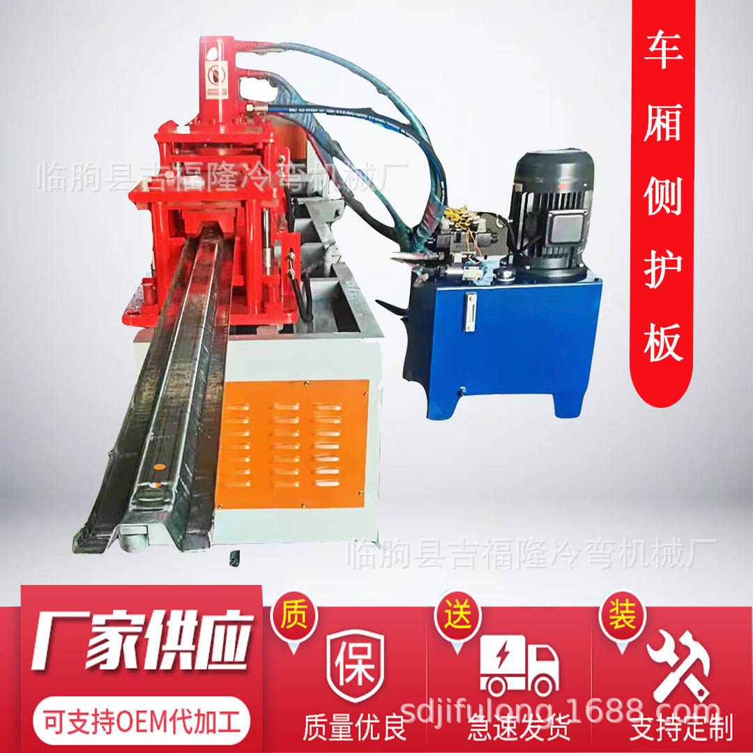 货车车厢侧护栏成型机 自卸车侧护板成型设备 侧杠成型设备