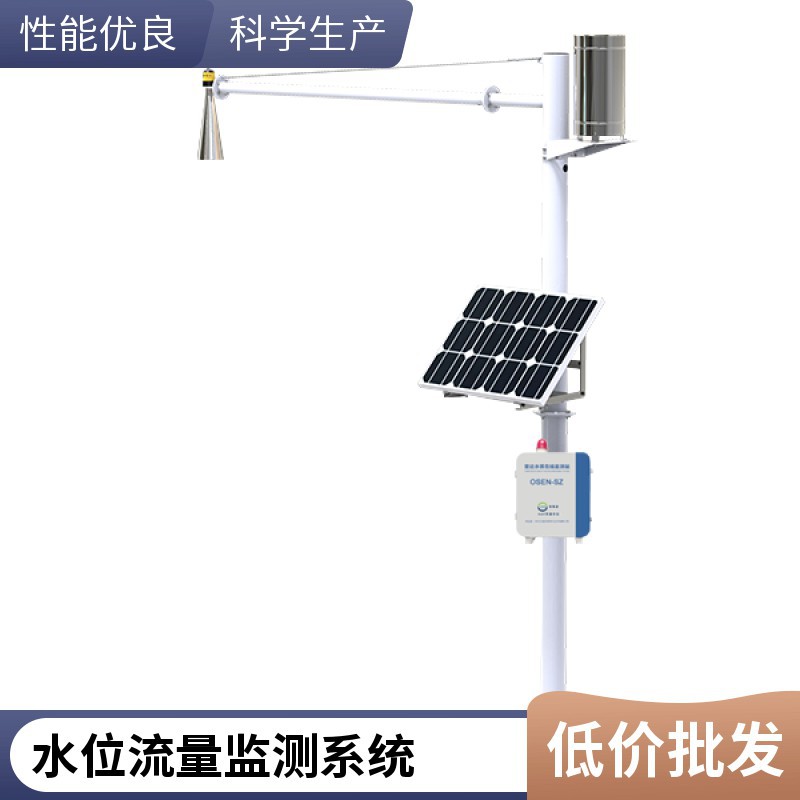 水电站生态下泄流量实时在线监测深圳河流防汛水位监测系统厂家