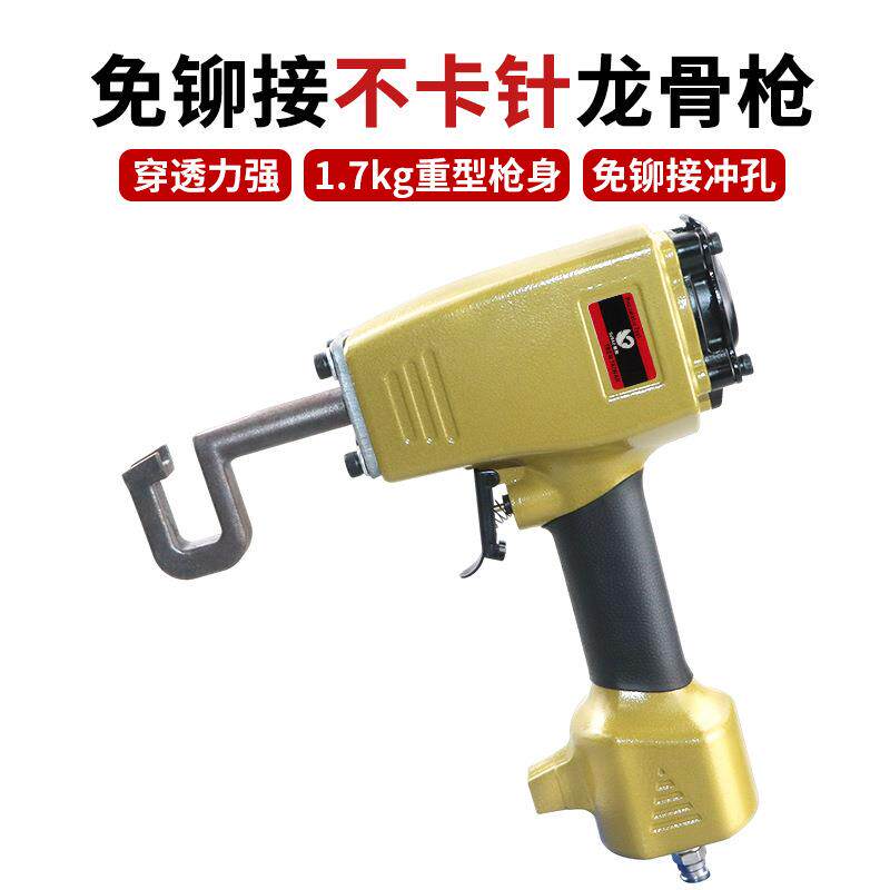 速豹G9气动隔墙轻钢龙骨钳铆接钳打孔钳免铆钉钳龙骨钳子龙骨
