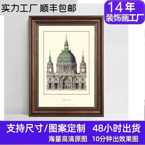 美式客厅挂画欧式复古古典装饰画卧室书房餐厅玄关画建筑美式挂画