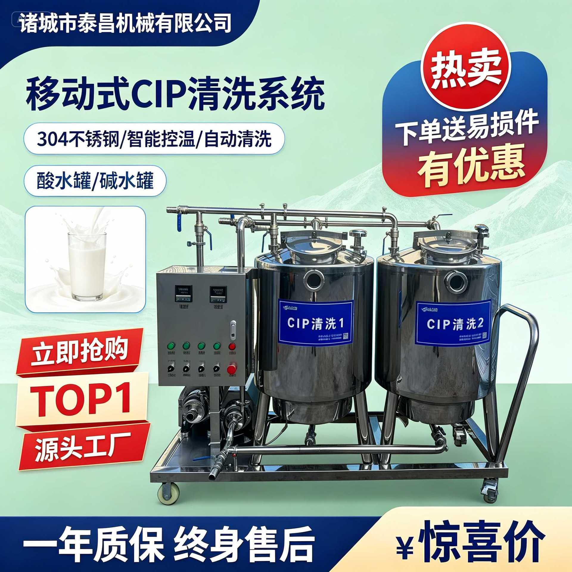 移动式CIP清洗系统100L小型cip清洗设备乳饮品管道酸碱液清洗机