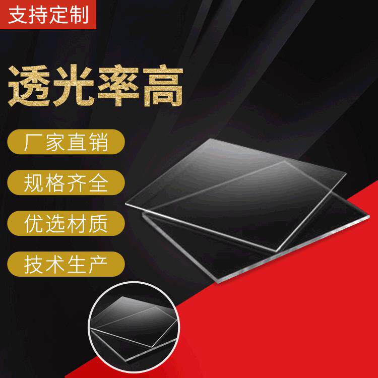 加工pc透明板盖板LED灯PC板户外透明条形灯面板防水