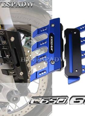 适用于宝马C650C650GT改装前挡泥板减震防摔前轮侧盖装饰保护盖