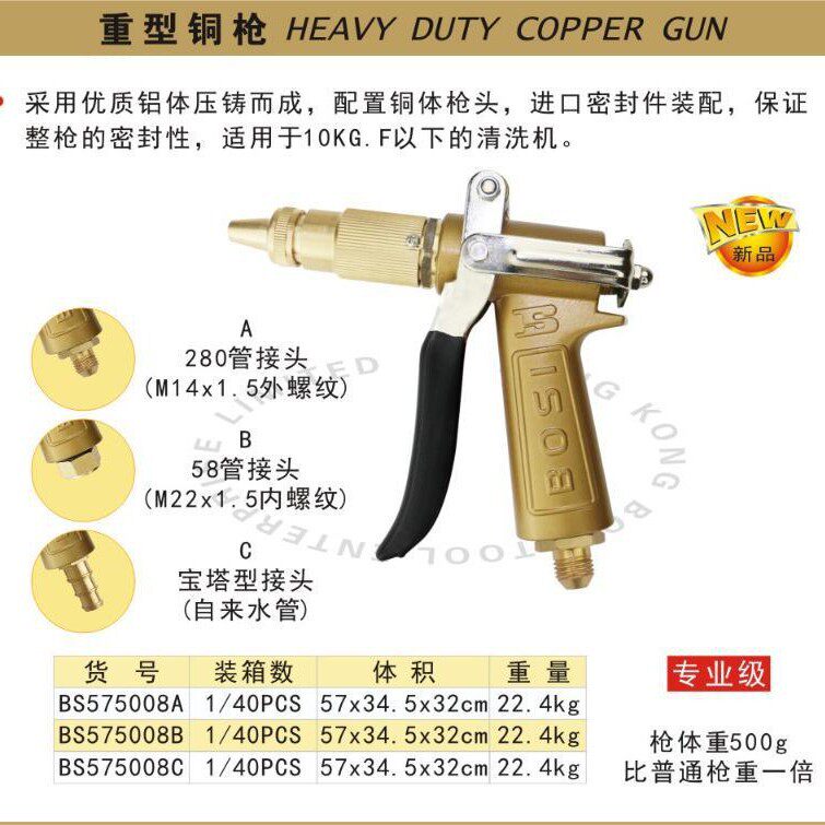 波斯工具重型铜枪洗车机水枪高压洗车机枪把水枪头加厚重型