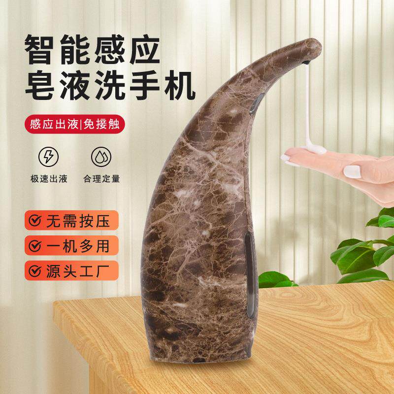 红外自动感应皂液器电动洗手液机智能家用皂液机台式给皂器工厂