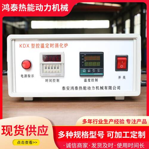 实验室用红外加热智能数控消化炉红外加热智能数控KDX消化炉