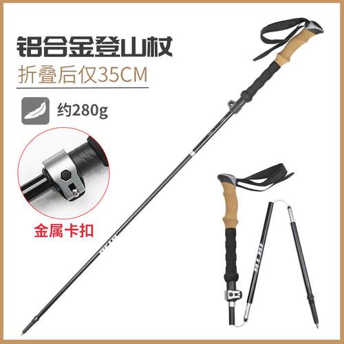 HIJU5节登山杖代加工真软木铝合金折叠手杖登山徒步户外结实
