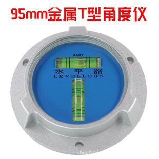 吊车水平仪9520金属T型双向水准泡水准仪水准气泡