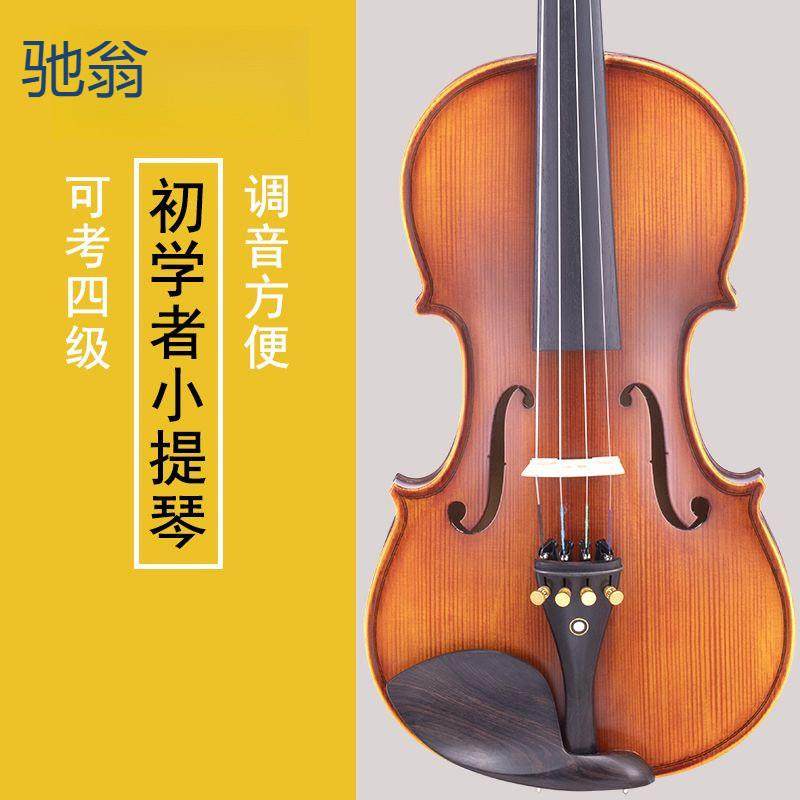 znM青歌QV101儿童初学者入门小提琴演奏学生手工实木1/21/43/4