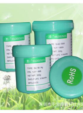 千宝LED灯具专用无铅中温焊锡膏SN64.7BI35AG0.3锡膏1000克/瓶