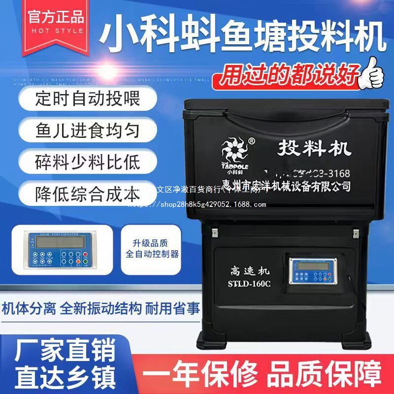 小蝌蚪鱼塘虾塘投料机高速投料机全自动投料新型分体机惠州宏洋