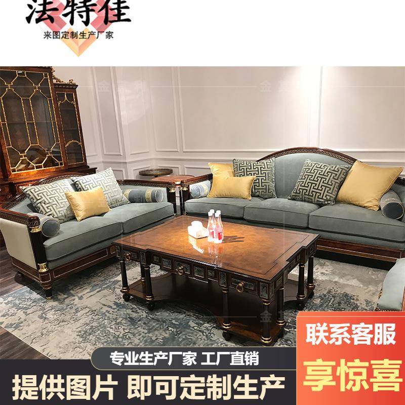 亚历山大沙发英式磨砂皮沙发欧式铜件镶嵌桃花芯木奢华家具