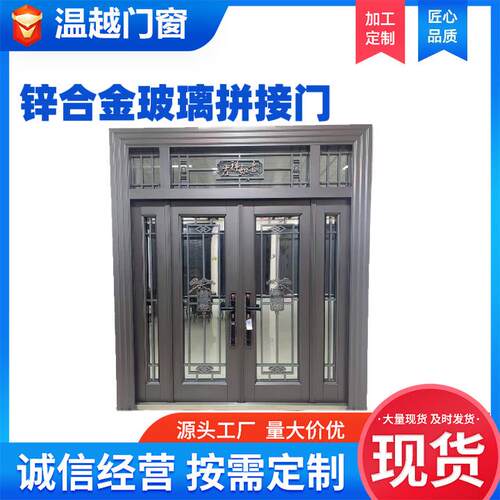 锌合金玻璃拼接门大院家用客厅入户门双开家庭别墅大门防火
