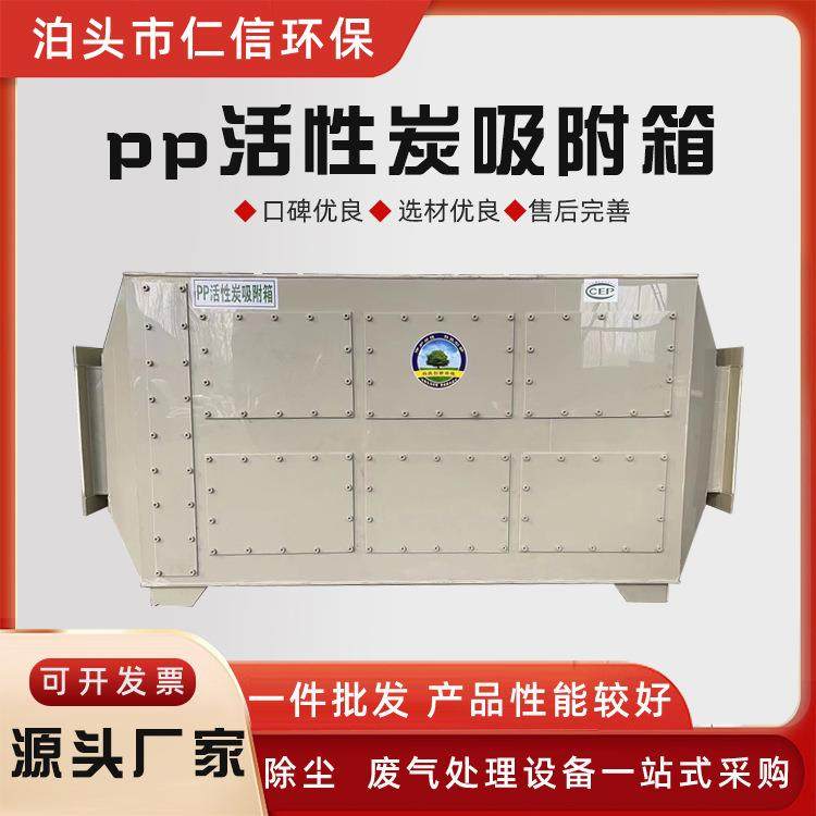 PP活性碳吸附箱除味净化装置实验室废气处理耐腐蚀颗粒蜂窝环保箱,农用物资,其他肥料,淘宝优惠券,粉丝福利购,淘宝优惠卷