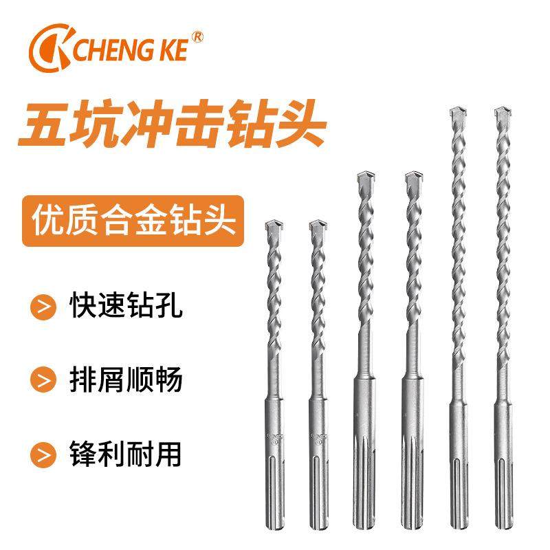 成科五坑加长冲击钻头合金电锤钻混凝土钢筋穿墙工厂直销8001000,节庆用品/礼品,新娘配件,淘宝优惠券,粉丝福利购,淘宝优惠卷