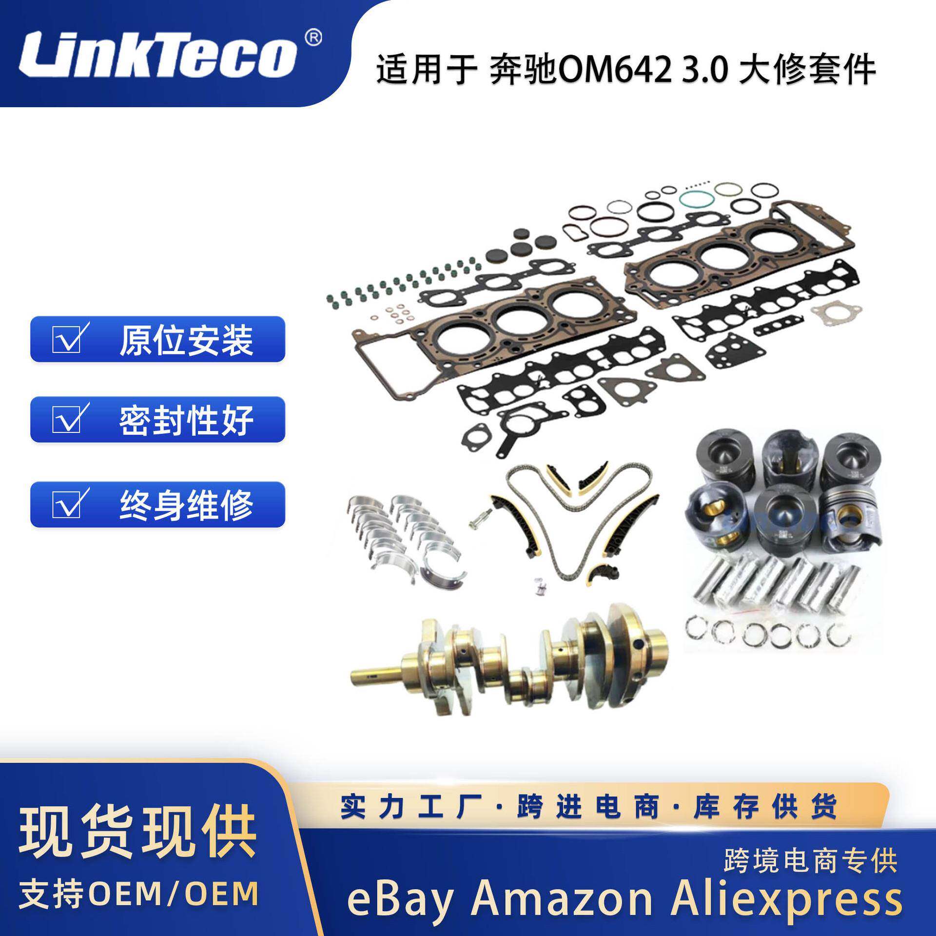 发动机气缸盖垫片活塞正时链条曲轴适用于奔驰3.0升V6OM642