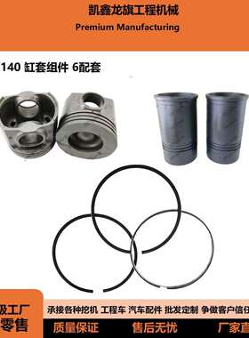 6d140缸套组件四配套六配套适用于小松6D140发动机挖机配件