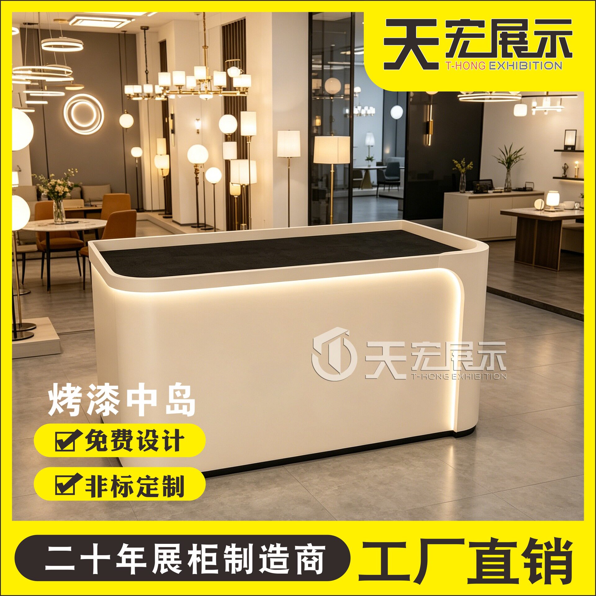 LED灯具中岛展示柜磁吸灯筒灯透明展示台烤漆陈列柜展厅展示台