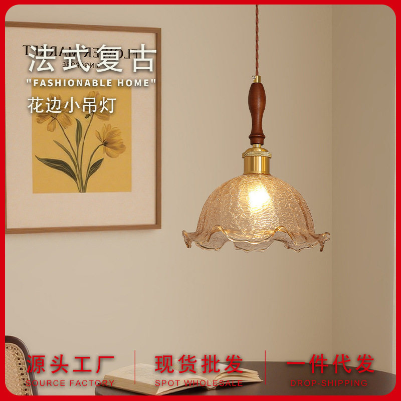 法式复古吊灯琉璃花边餐厅床头客厅玄关阳台吧台风格装饰暖光吊灯