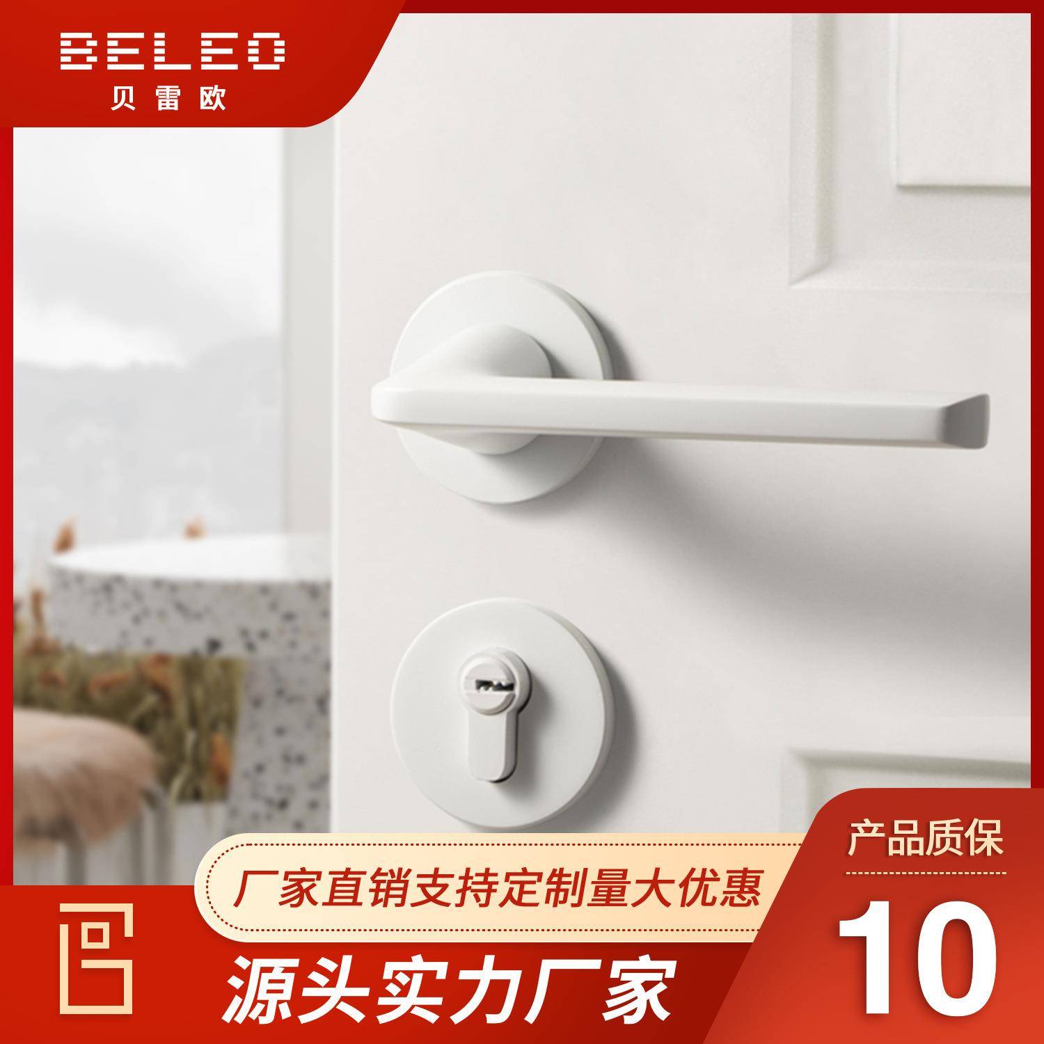 现代简约奶油白色卧室门锁静音磁吸房门锁家用室内木门锁内门把手