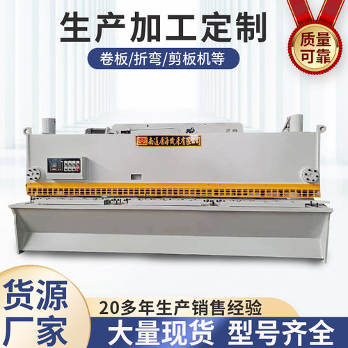 厂家供应QC11Y-6X4000液压闸式剪板机全自动液压数控支持选配