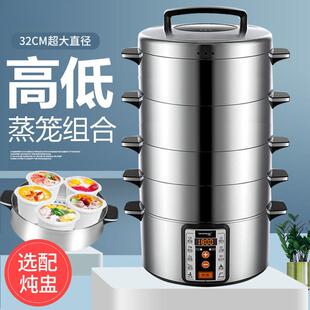 斯32cm家用电锅电蒸锅多功能两层三层多层大容量不锈钢电蒸笼包邮