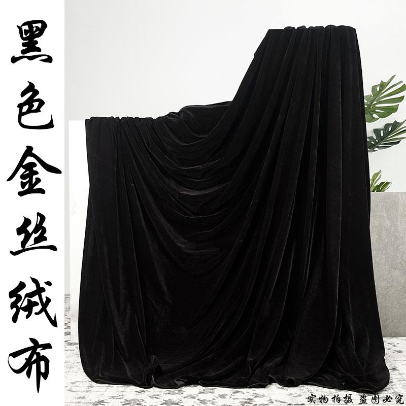黑色吸光拍照摄影布绒布婚庆背景布会议抠图窗帘舞台幕布丝绒布料
