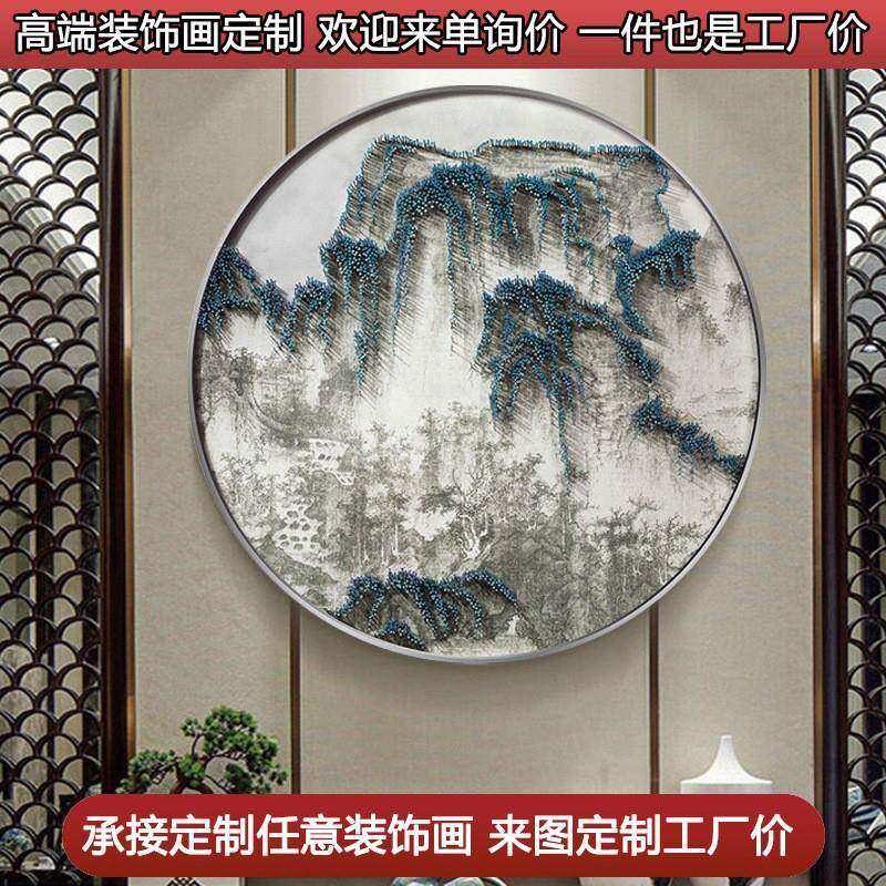 新中式客厅装饰画实物立体挂画圆形钉子画山水墙壁画样板间别墅画