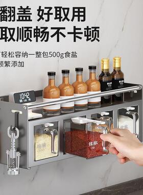 家用调料盒厨房调味料盐味精胡椒佐料收纳盒壁挂调料瓶罐组合套装